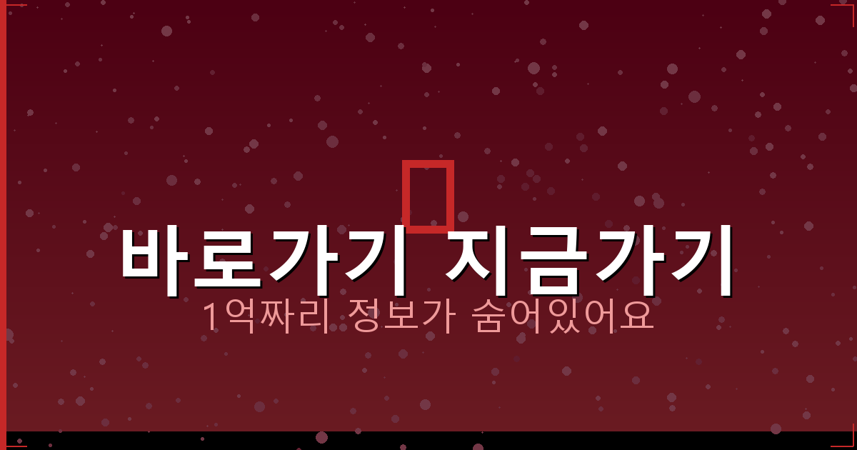 바로가기 지금가기_855.png