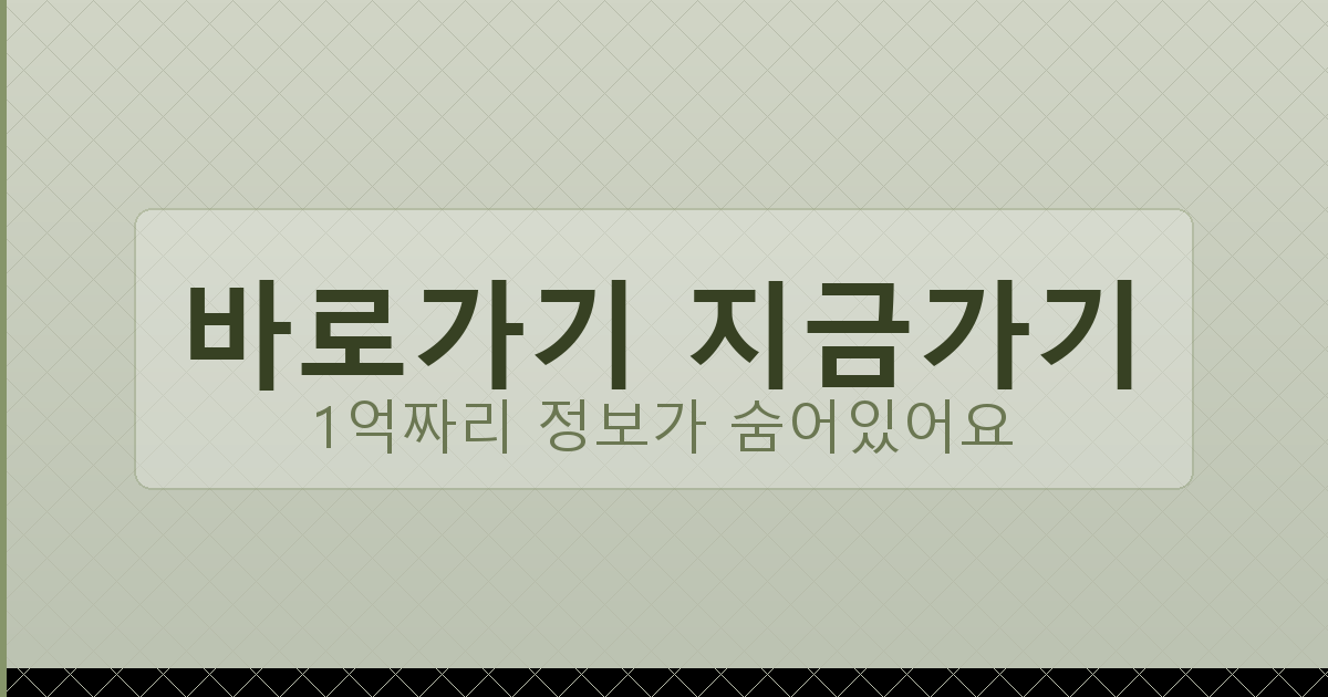 바로가기 지금가기_363.png