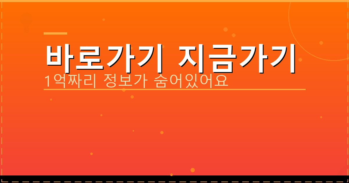 바로가기 지금가기_820.png