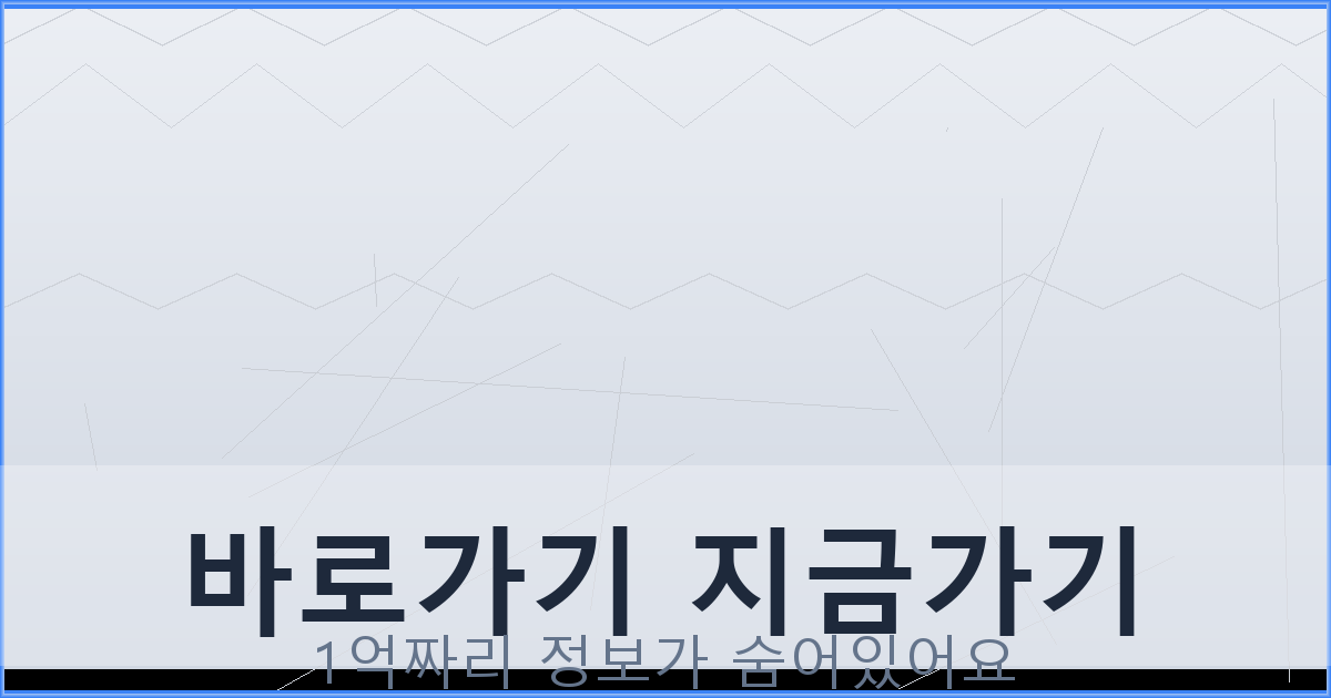 바로가기 지금가기_570.png