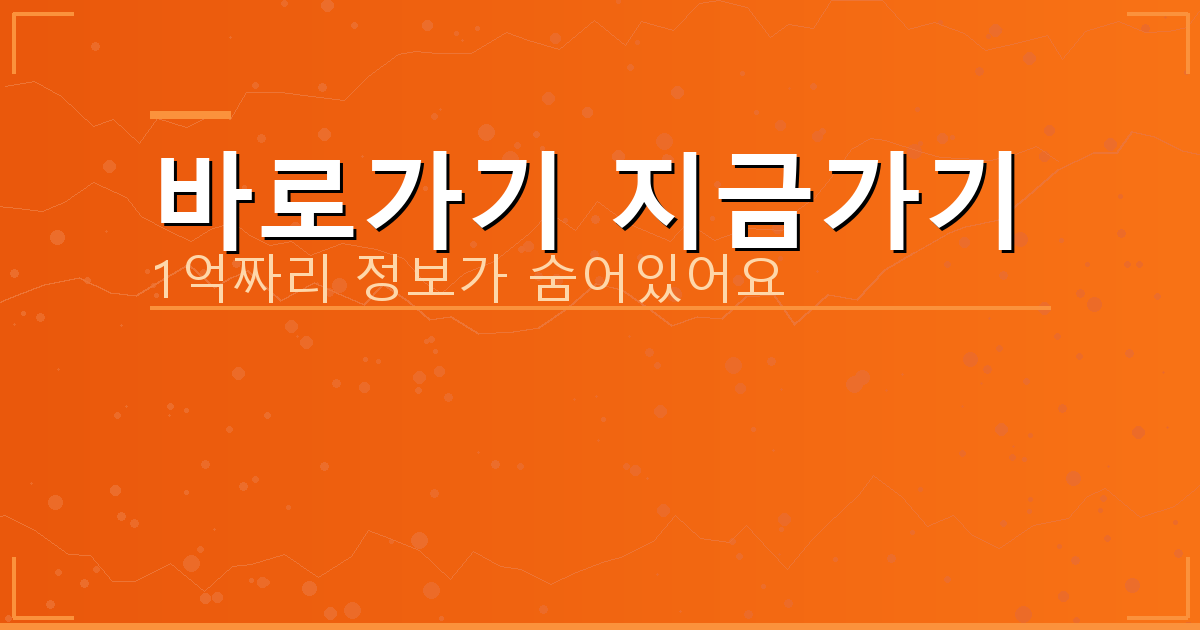 바로가기 지금가기_549.png