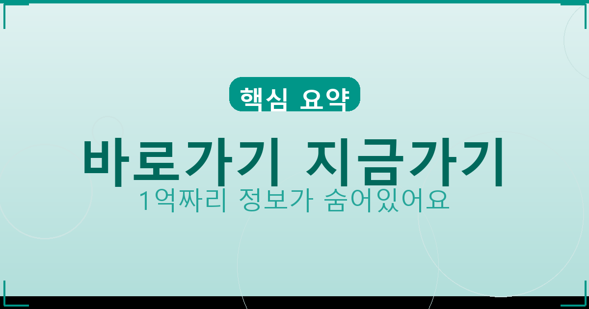 바로가기 지금가기_369.png