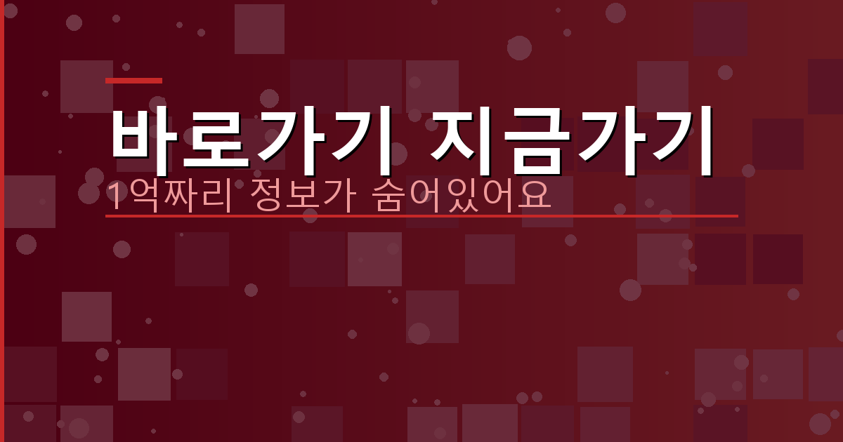 바로가기 지금가기_793.png