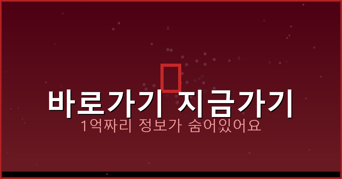 바로가기 지금가기_552.png