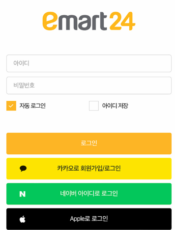 이마트24 편의점 택배 배송조회 (1).png