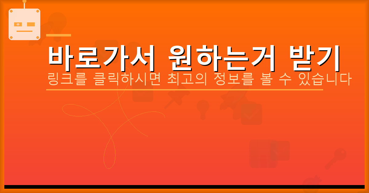 바로가서 원하는거 받기_068.png