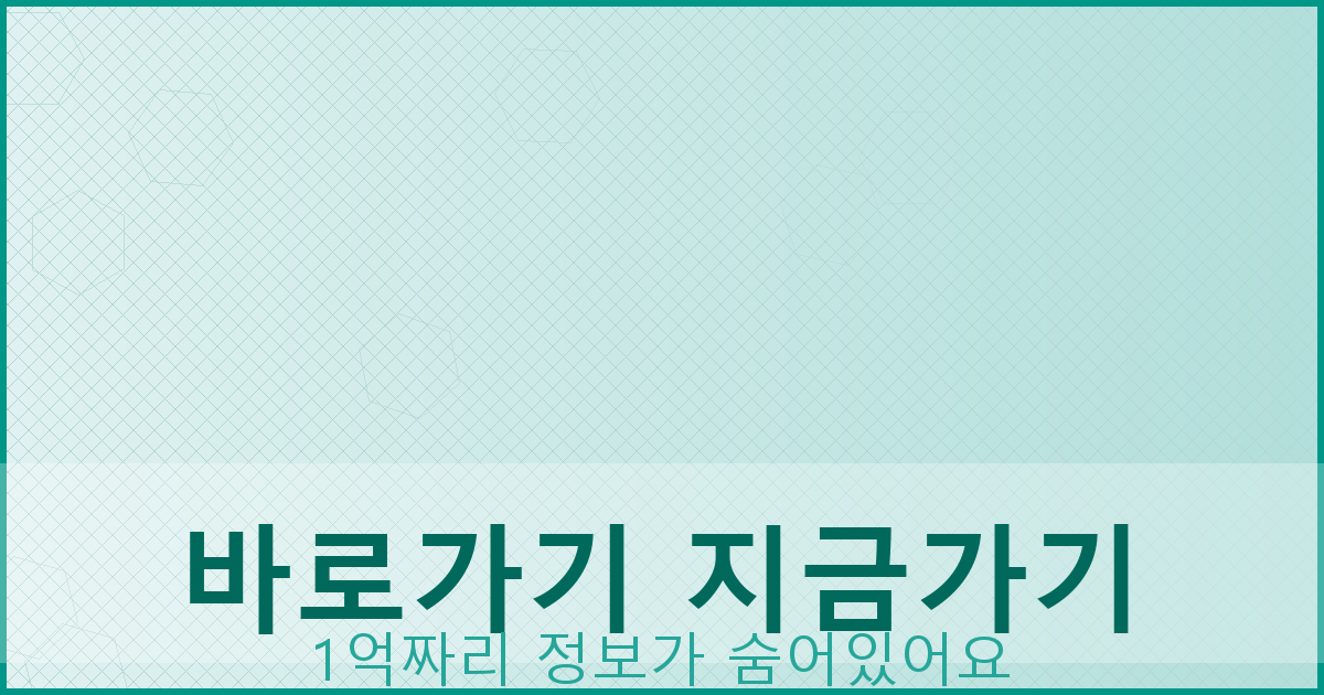 바로가기 지금가기_436.png