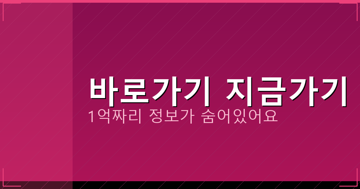 바로가기 지금가기_584.png