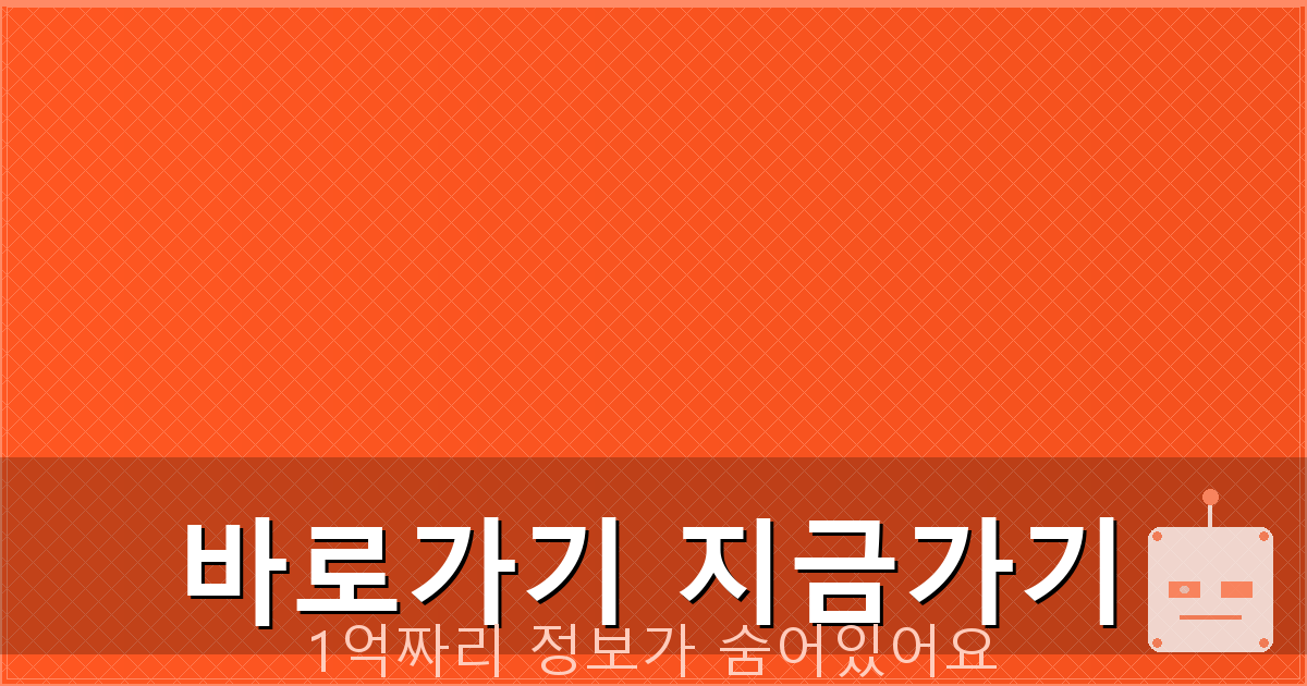 바로가기 지금가기_432.png