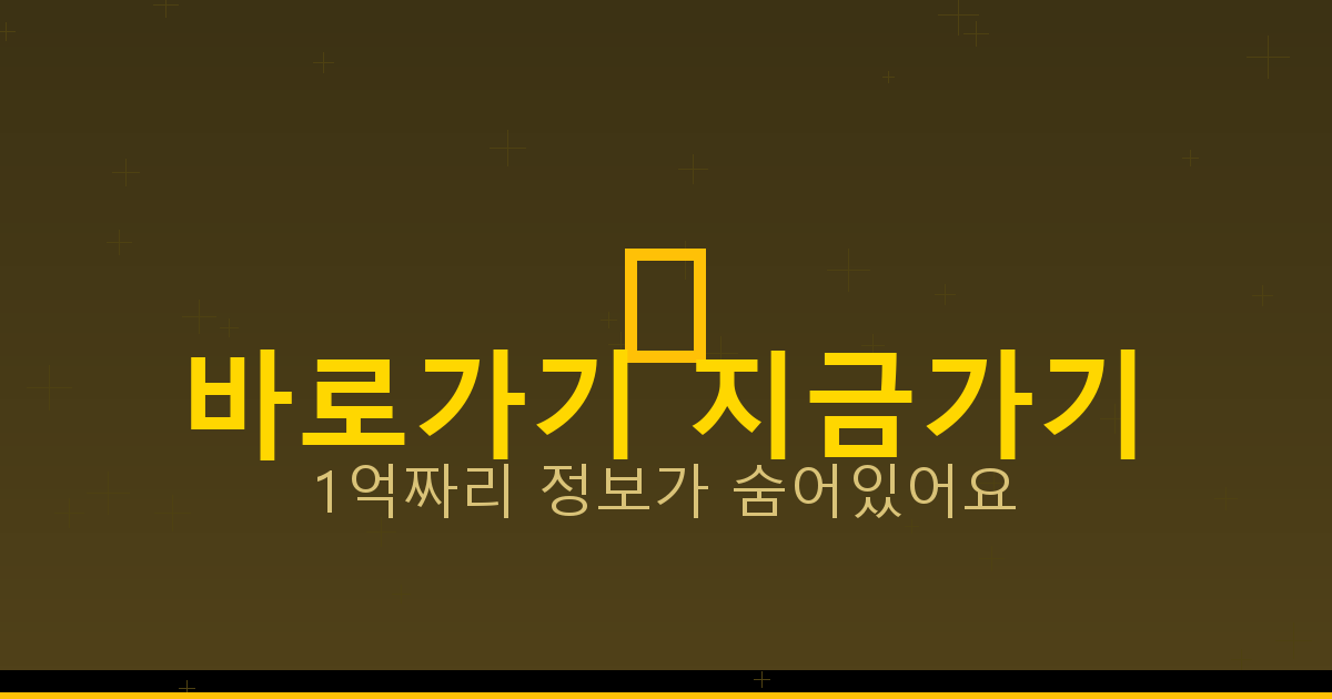 바로가기 지금가기_776.png