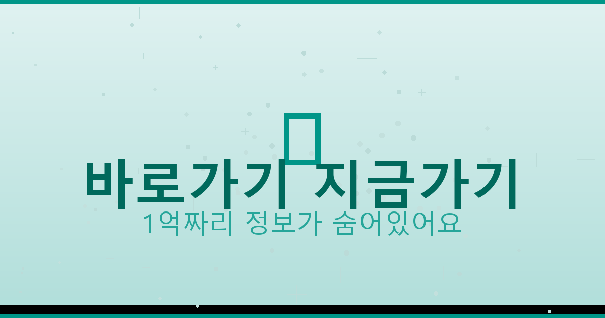 바로가기 지금가기_706.png