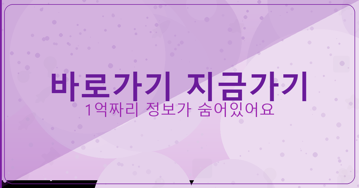 바로가기 지금가기_550.png