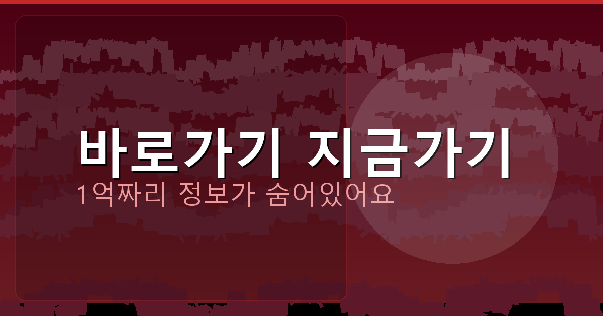 바로가기 지금가기_640.png