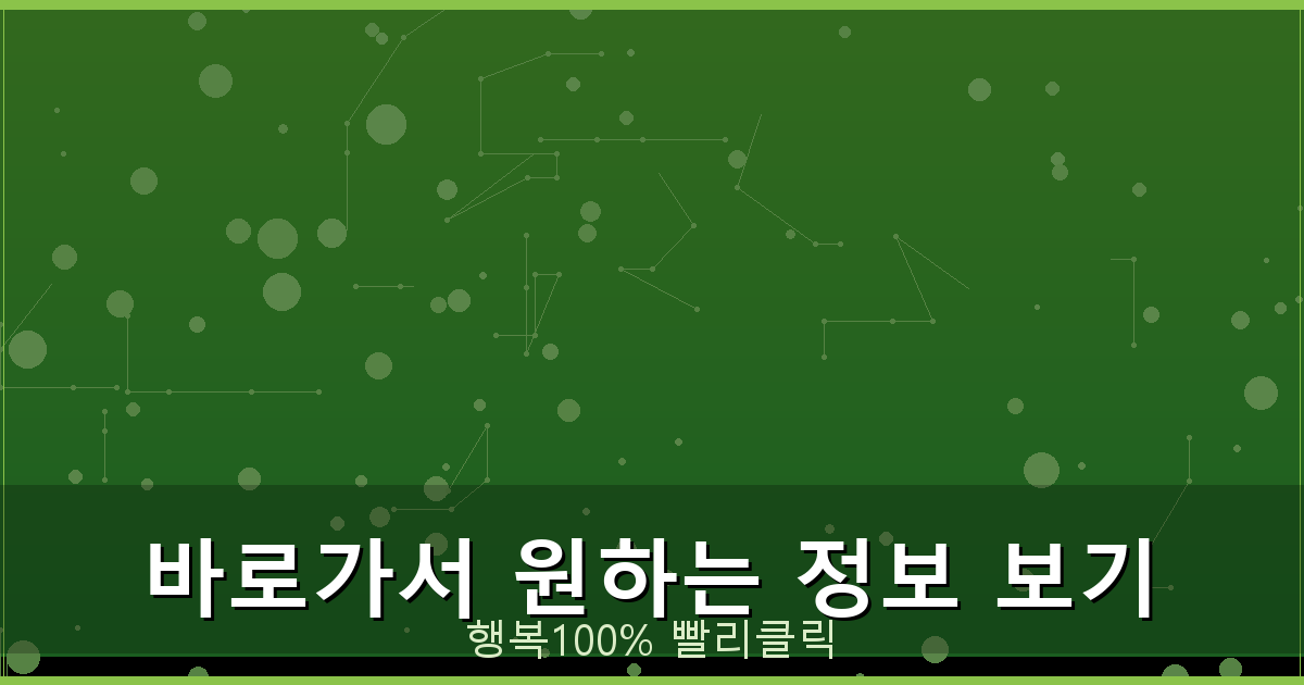 바로가서 원하는 정보 보기_639.png