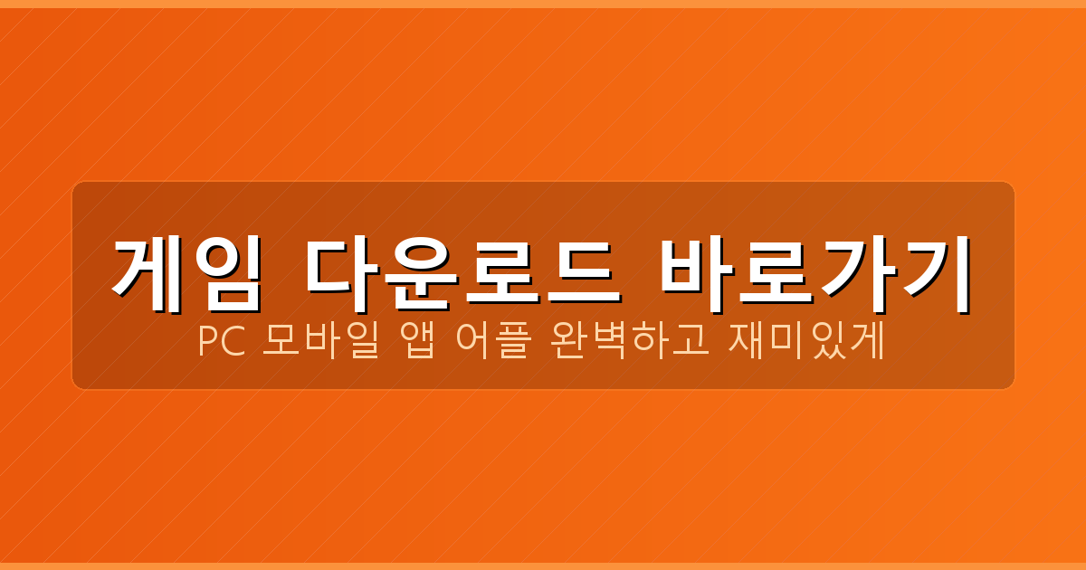 한게임 고스톱 다운로드 (1).png