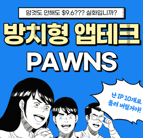 방치형앱테크 (2).png