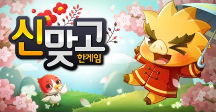 한게임맞고다운로드 (3).png