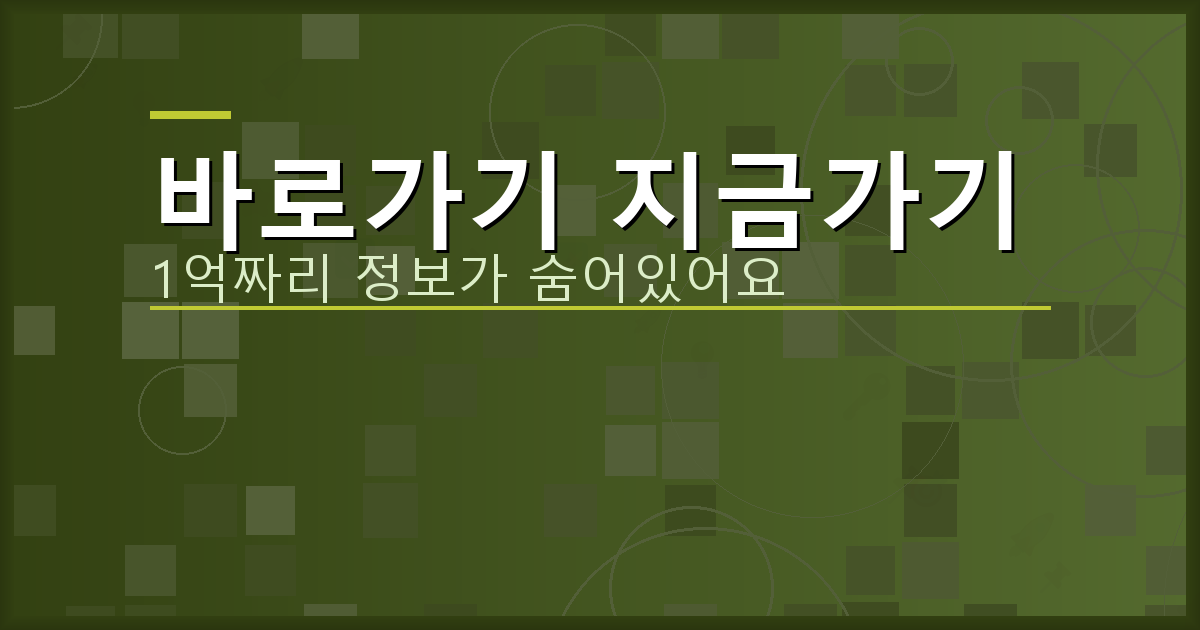 바로가기 지금가기_672.png