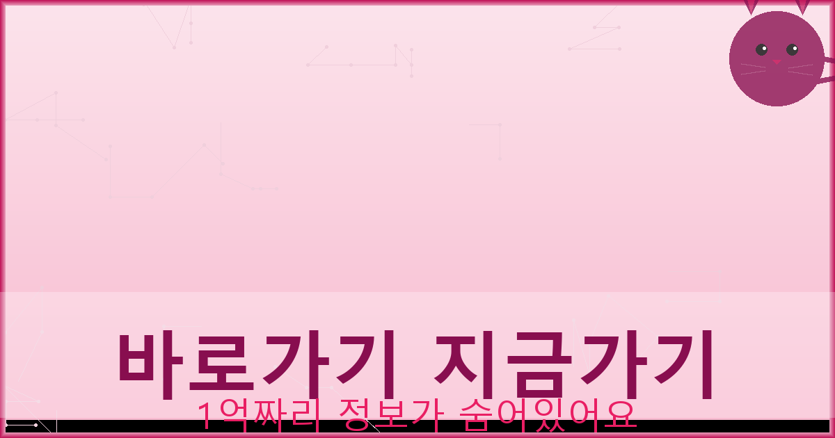 바로가기 지금가기_389.png