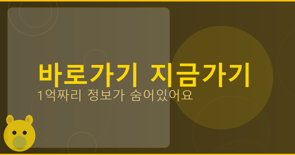 바로가기 지금가기_729.png