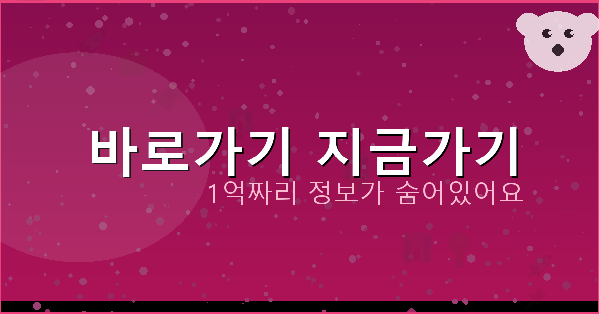 바로가기 지금가기_802.png