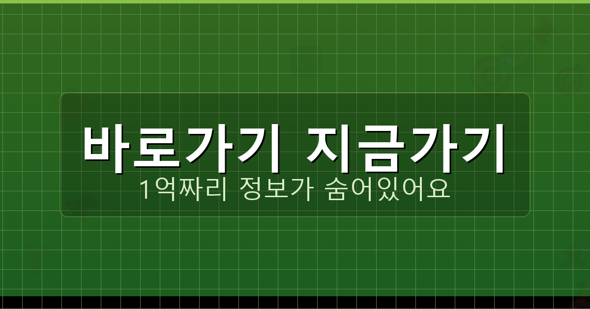 바로가기 지금가기_437.png
