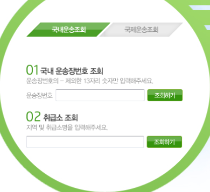 대신택배택배조회 (2).png