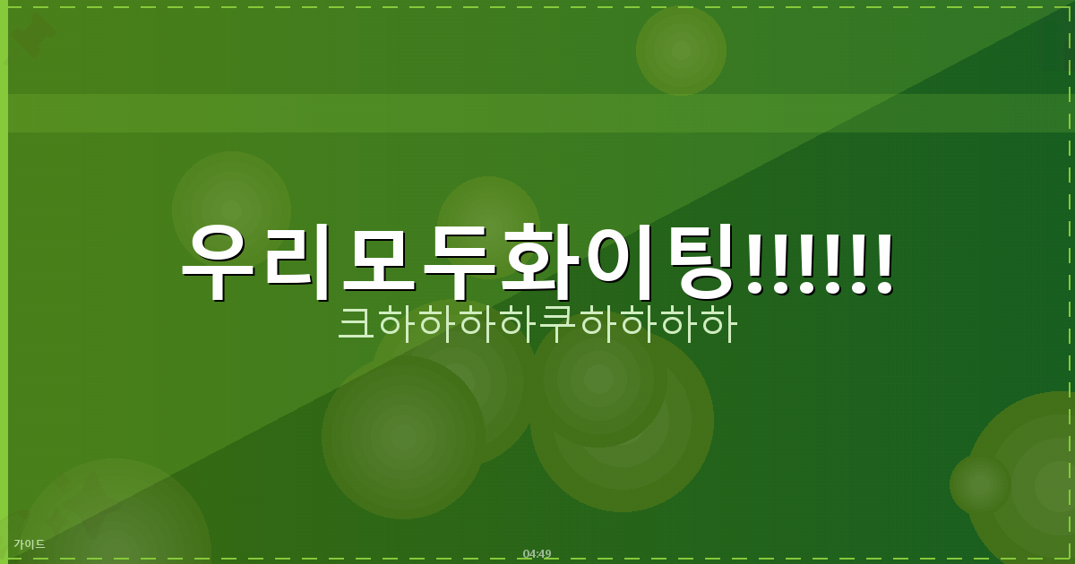 김장배추 추천 (4).png