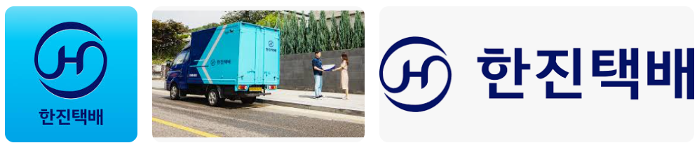 한진택배배송조회 (5).png