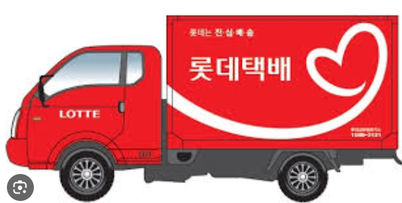 롯데택배배송조회 (1).png