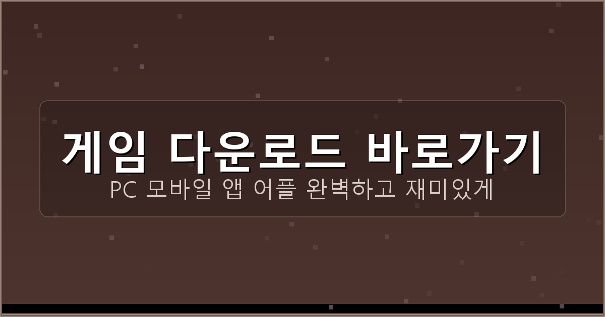 월드컵 맞고 게임 다운로드 (3).png