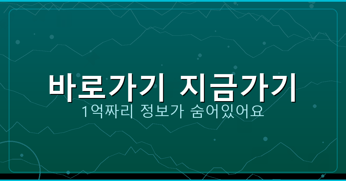 바로가기 지금가기_753.png