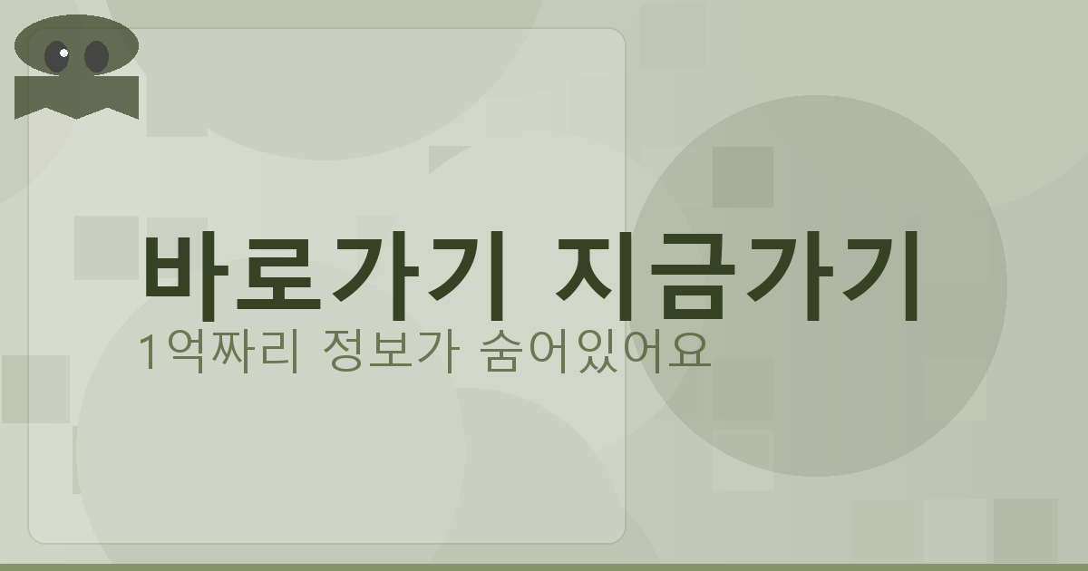 바로가기 지금가기_408.png