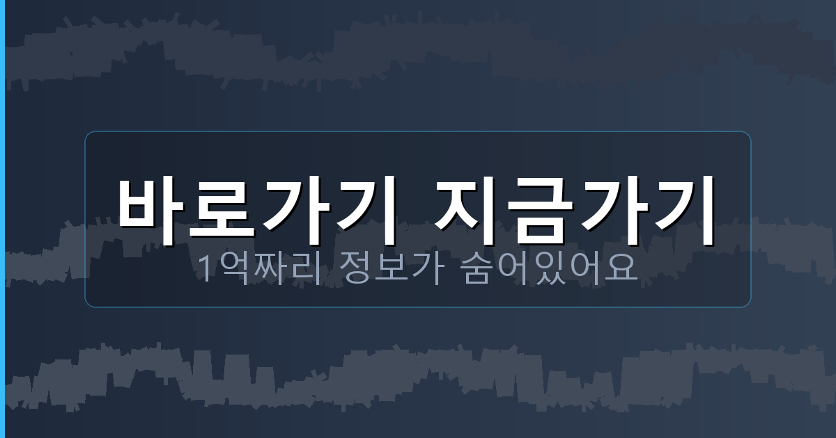 바로가기 지금가기_854.png