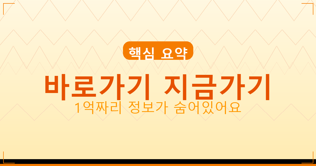 바로가기 지금가기_383.png