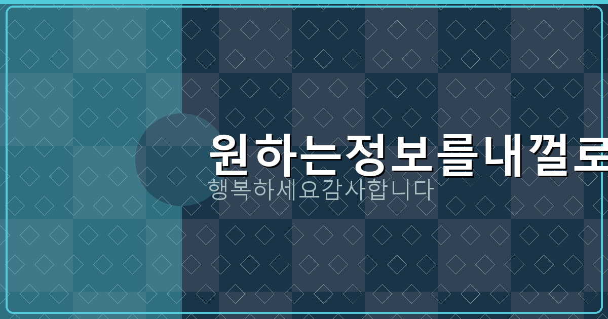 이메일로 가입한 사이트 조회 (4).png