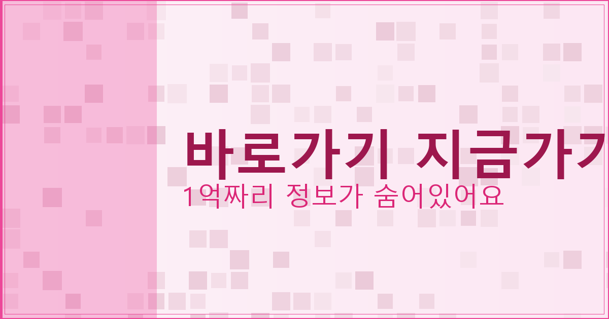 바로가기 지금가기_458.png