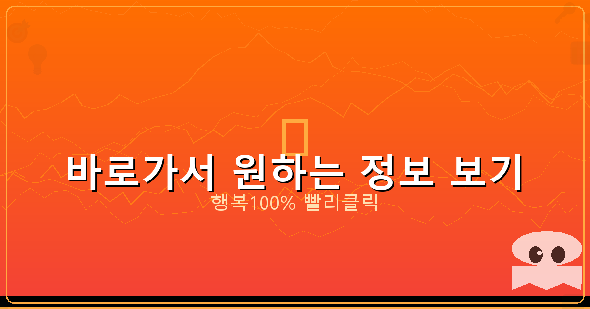 바로가서 원하는 정보 보기_776.png