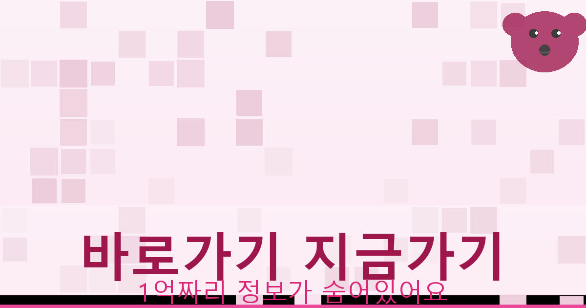 바로가기 지금가기_448.png