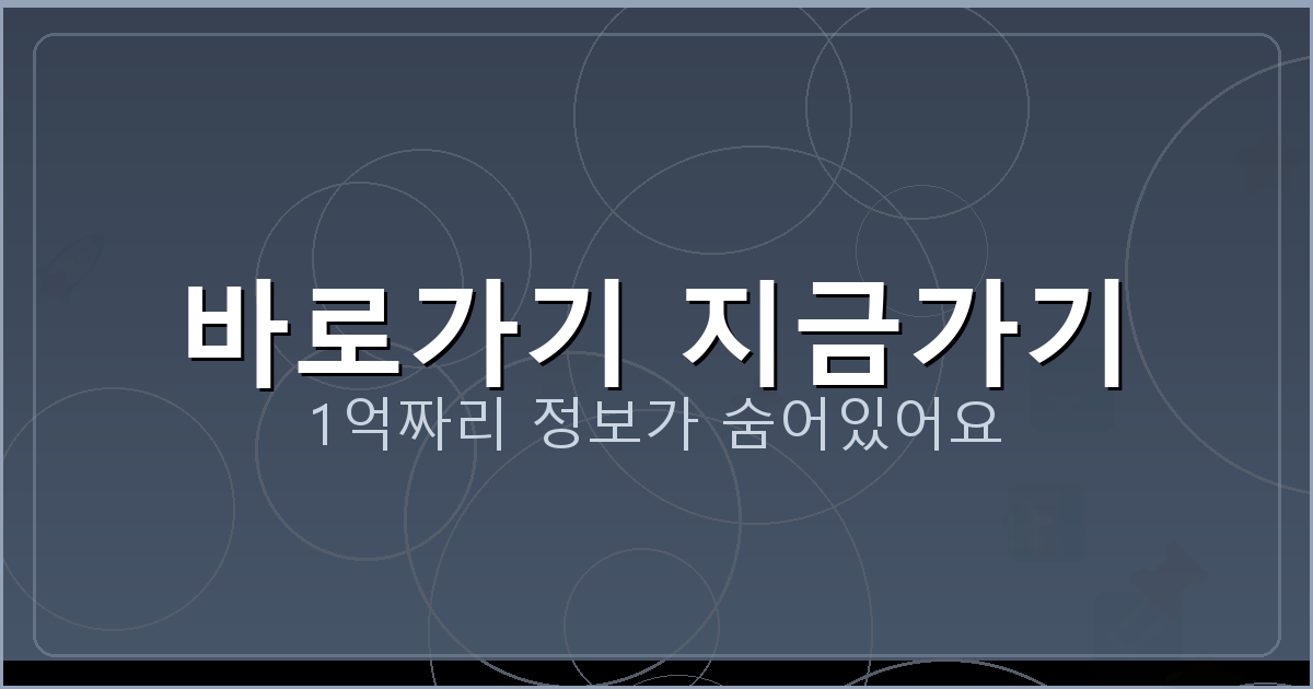 바로가기 지금가기_516.png