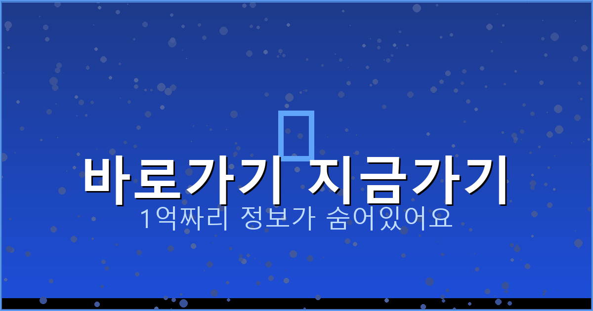 바로가기 지금가기_519.png