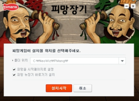 피망장기다운로드 (1).png