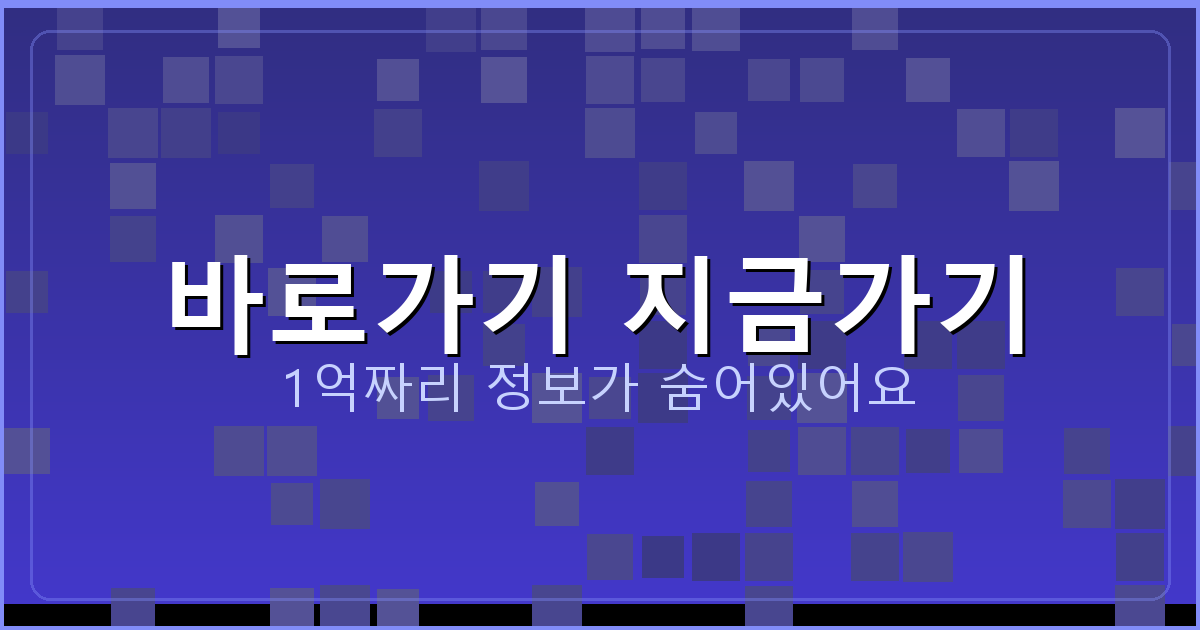 바로가기 지금가기_767.png