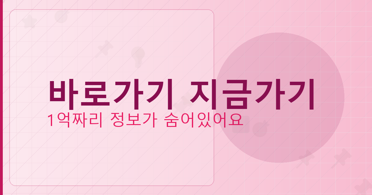 바로가기 지금가기_691.png