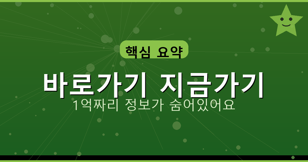 바로가기 지금가기_856.png