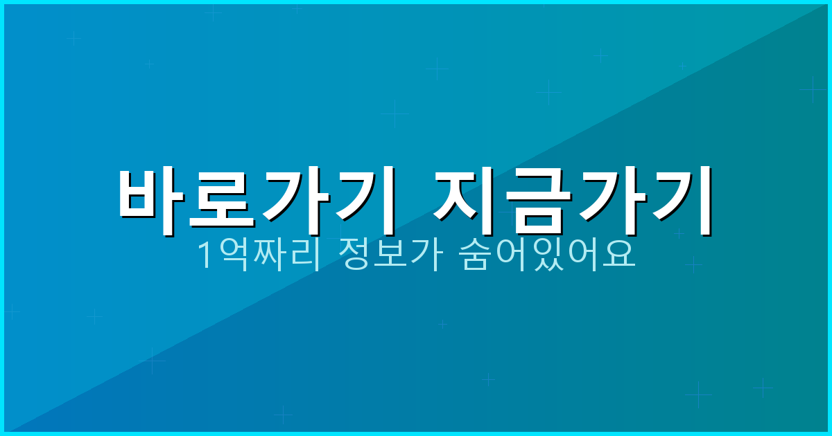 바로가기 지금가기_551.png