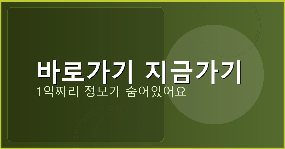 바로가기 지금가기_332.png