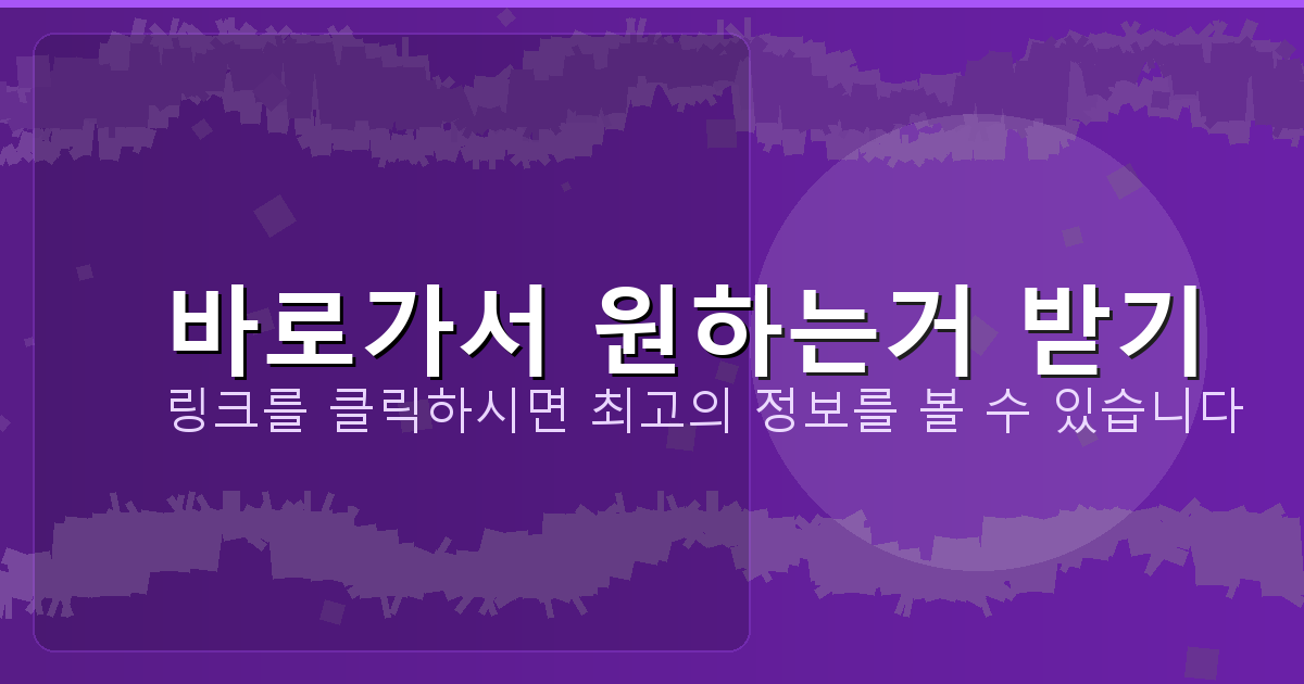 바로가서 원하는거 받기_062.png