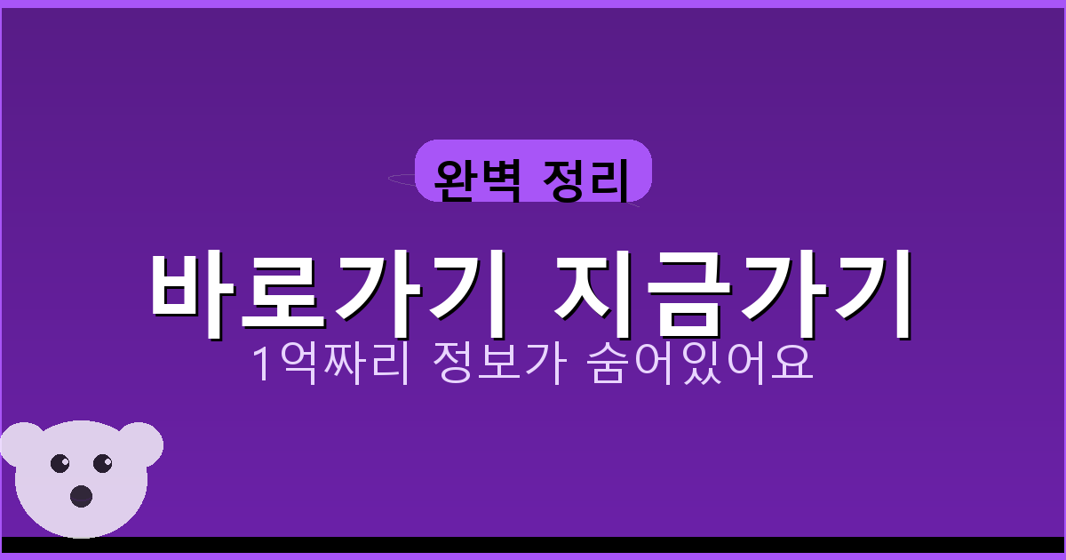 바로가기 지금가기_283.png