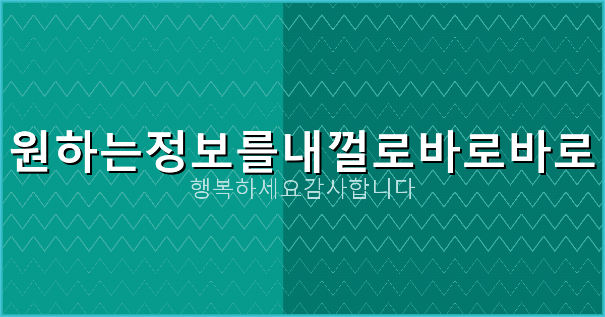 명의 도용 방지서비스 해지 PASS (6).png